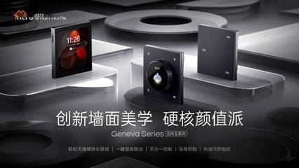 創新大會揭曉2022年度鼎智獎，觸控產品引領智能家居新篇章